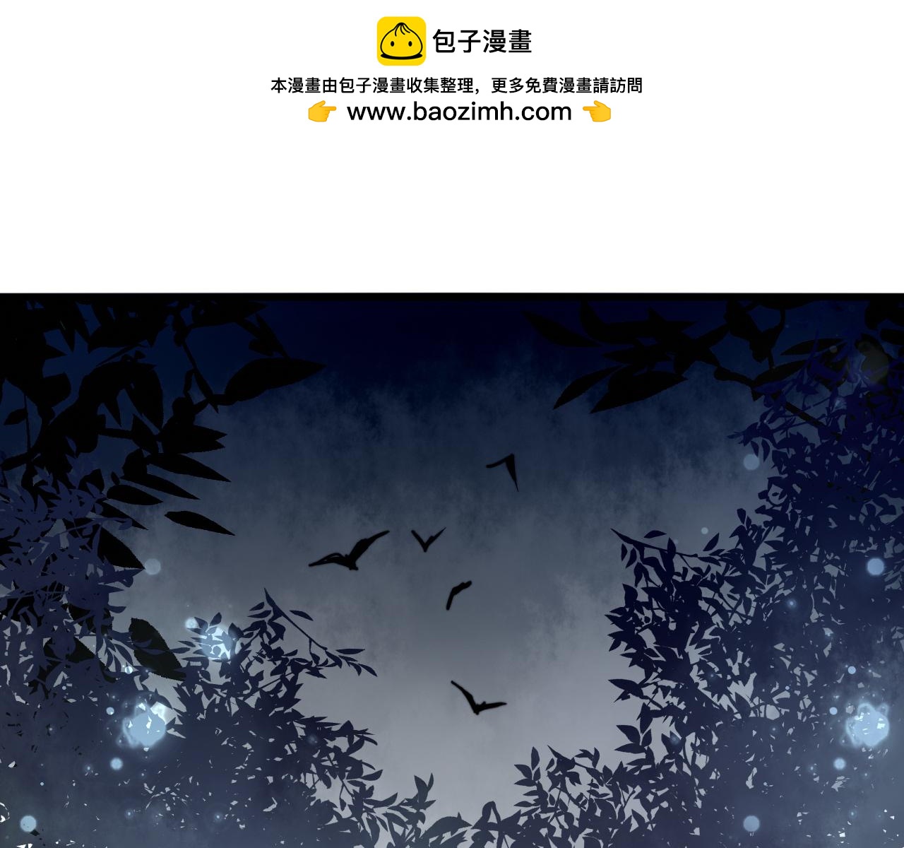 《这块木头有毒》第34话 前世今生（下） 第3页