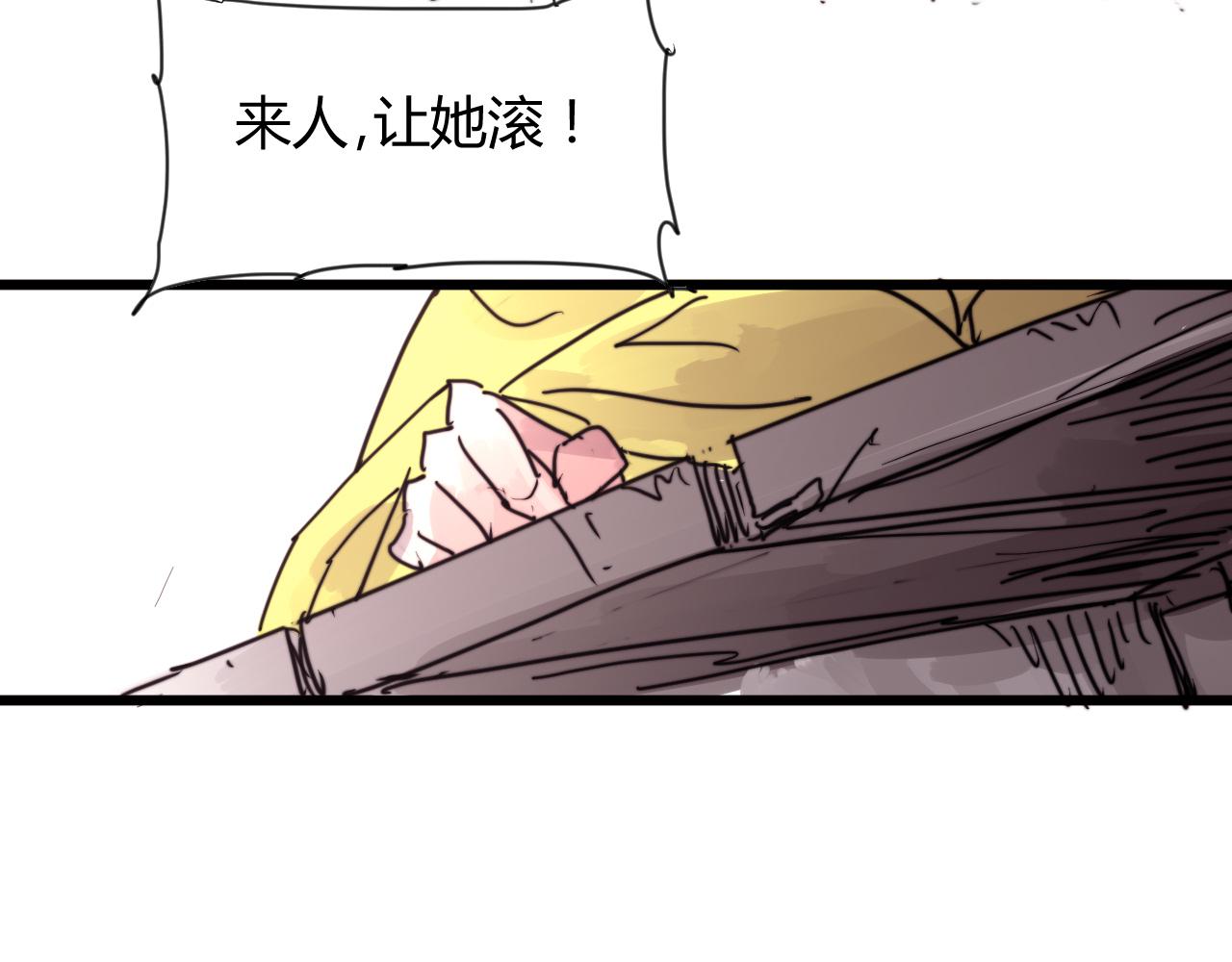 《这块木头有毒》第34话 前世今生（下） 第42页