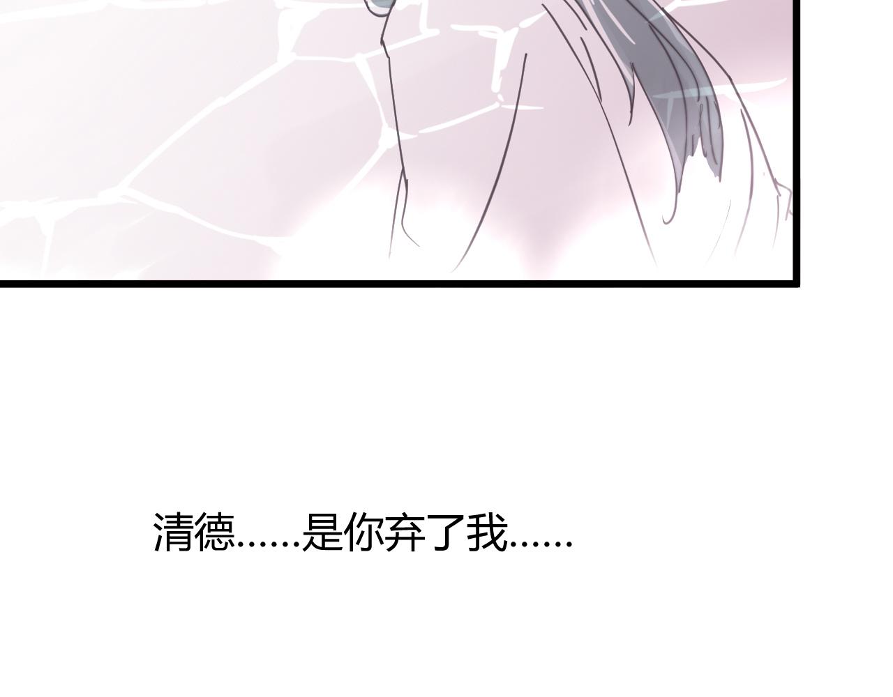 《这块木头有毒》第34话 前世今生（下） 第45页