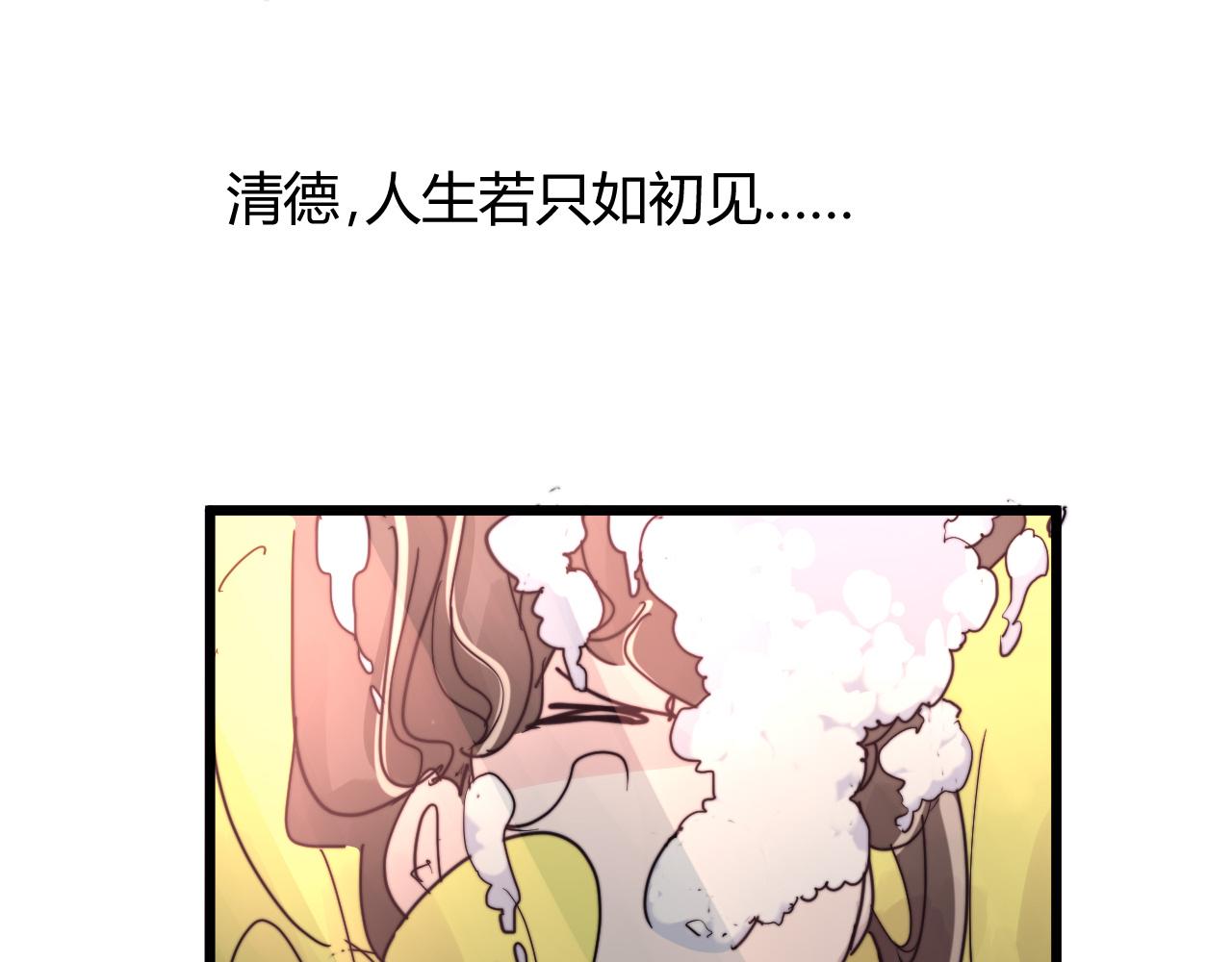 《这块木头有毒》第34话 前世今生（下） 第48页