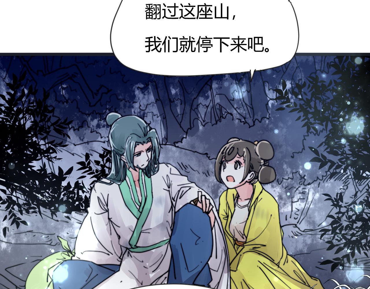 《这块木头有毒》第34话 前世今生（下） 第8页