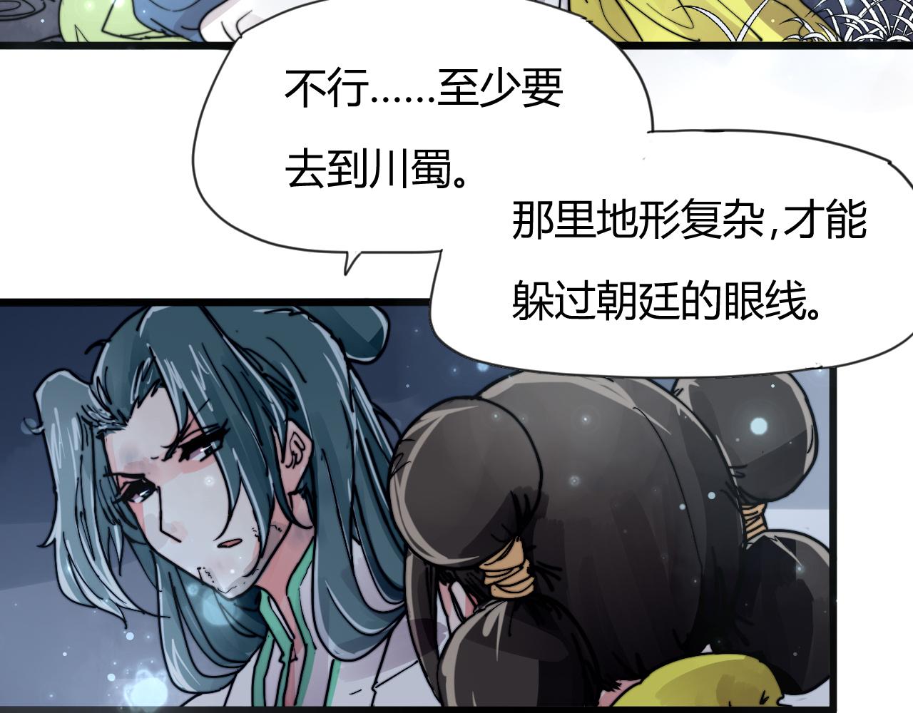 《这块木头有毒》第34话 前世今生（下） 第9页