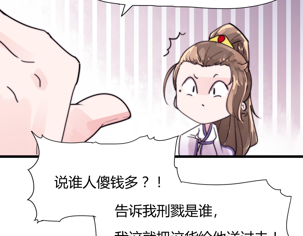 《这块木头有毒》第38话 巧遇 第10页