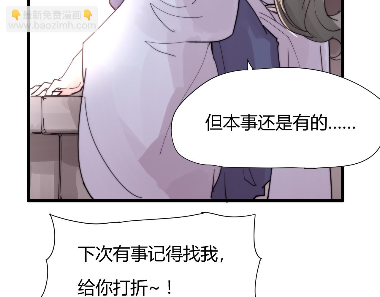 《这块木头有毒》第38话 巧遇 第14页