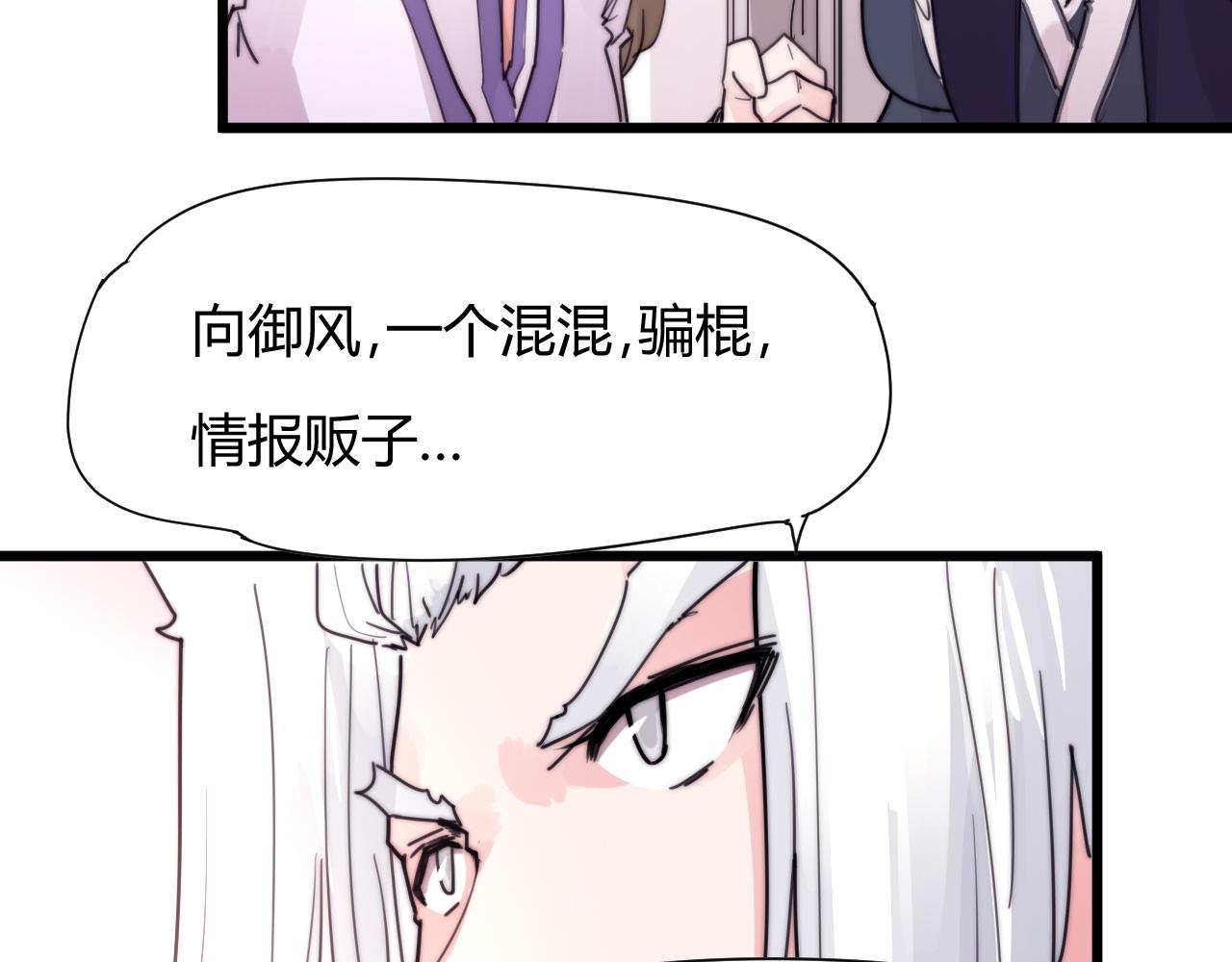 《这块木头有毒》第38话 巧遇 第18页