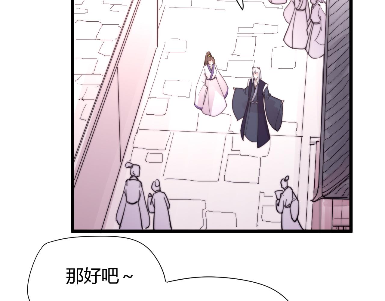 《这块木头有毒》第38话 巧遇 第27页