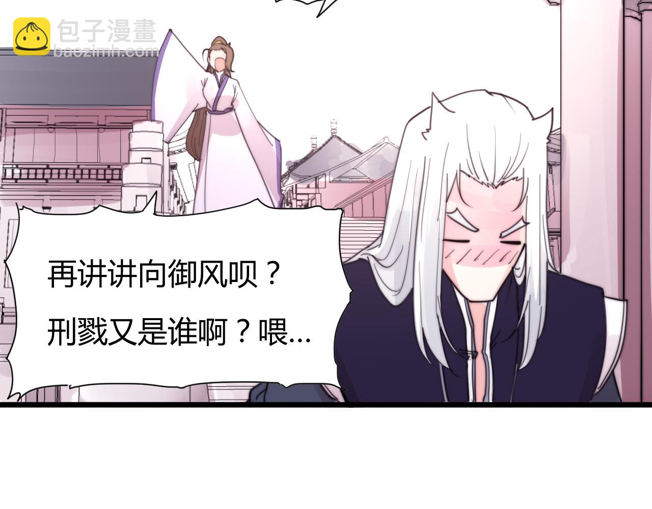《这块木头有毒》第38话 巧遇 第32页