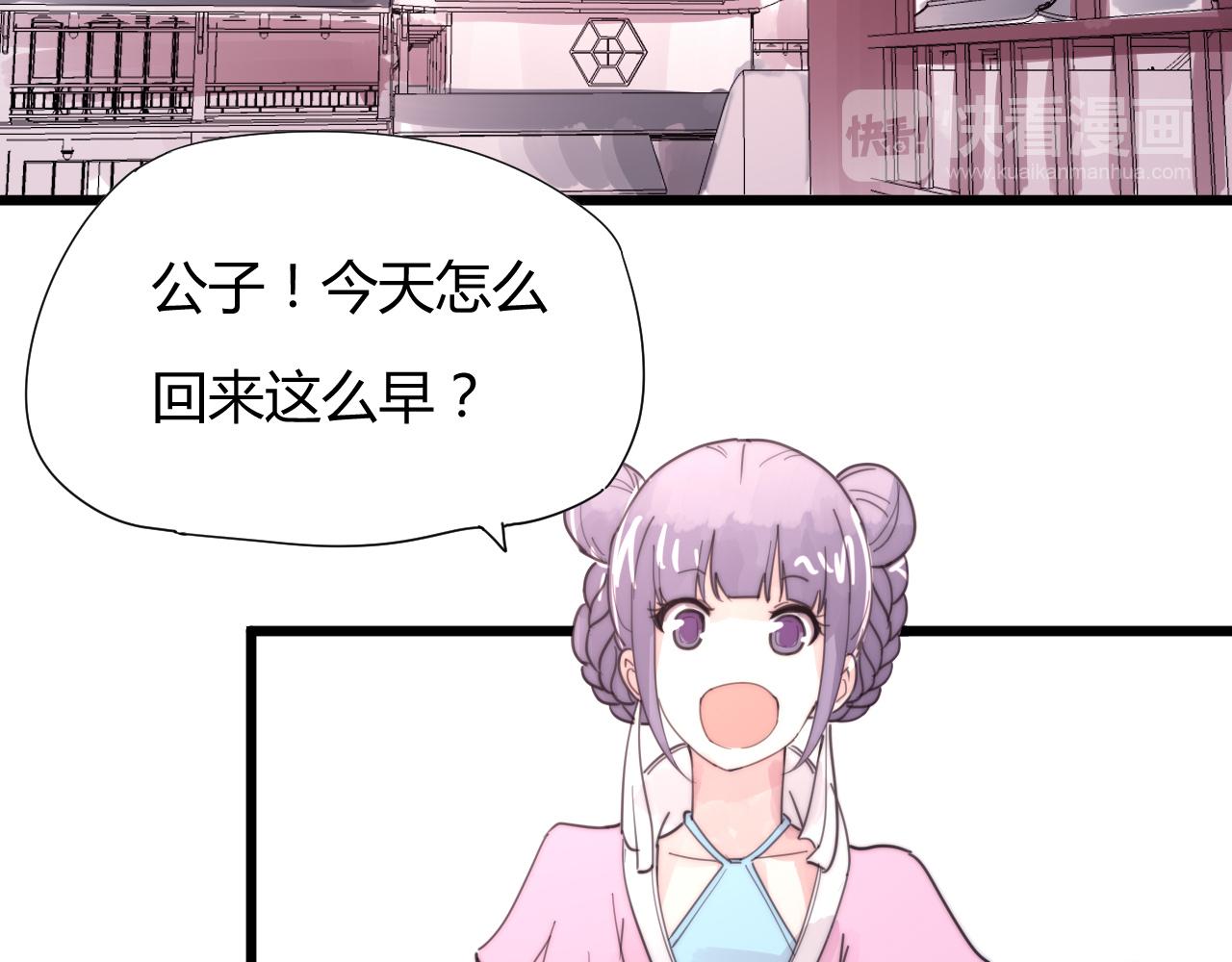 《这块木头有毒》第38话 巧遇 第34页