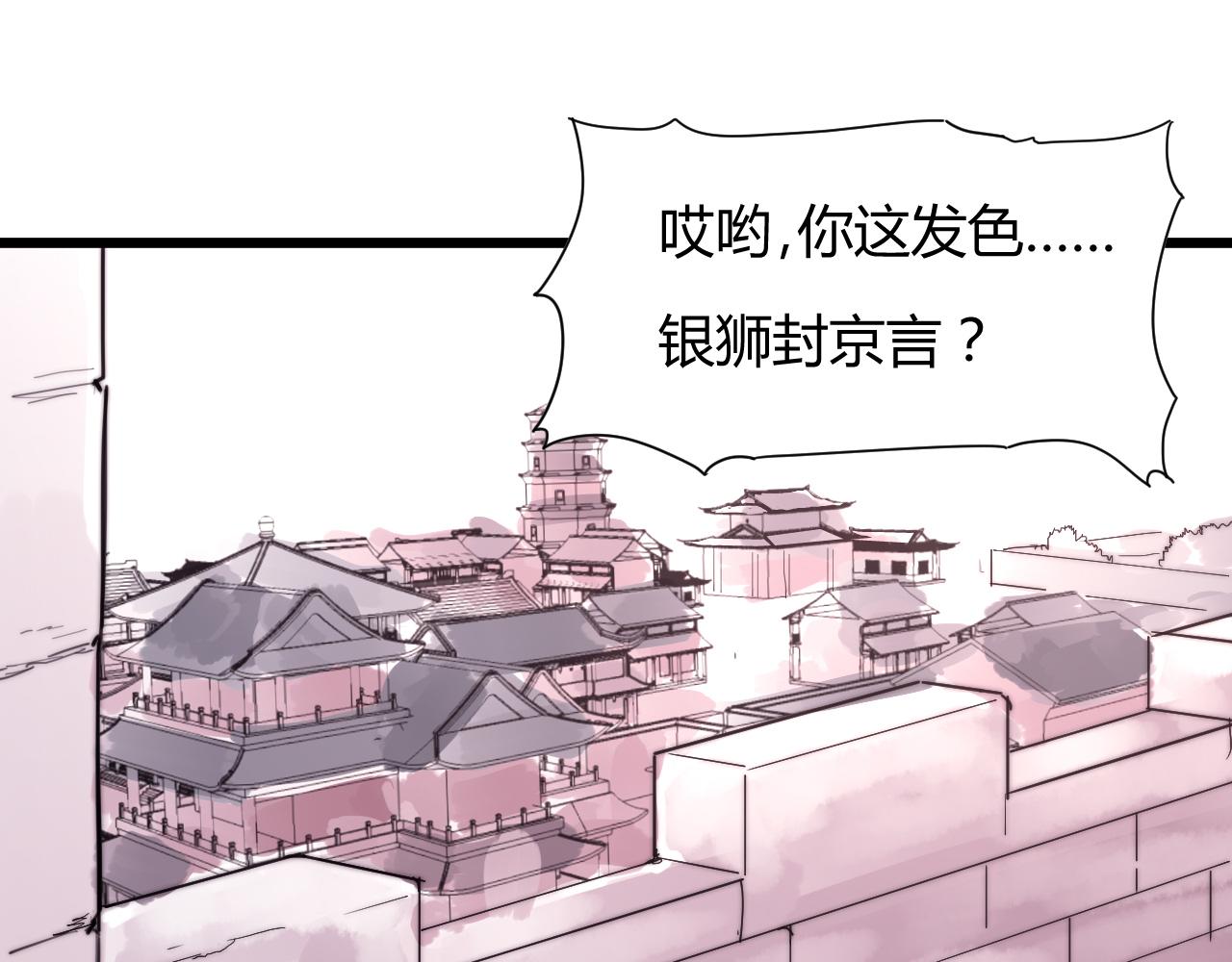 《这块木头有毒》第38话 巧遇 第3页