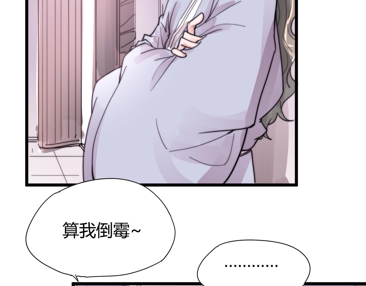 《这块木头有毒》第38话 巧遇 第5页
