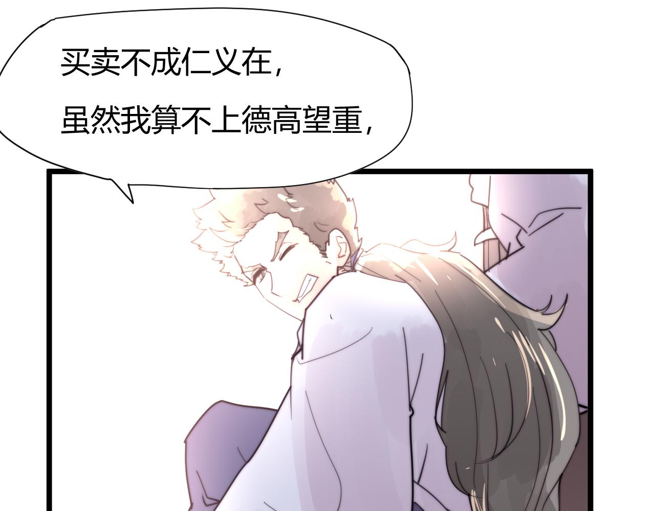 《这块木头有毒》第38话 巧遇 第13页
