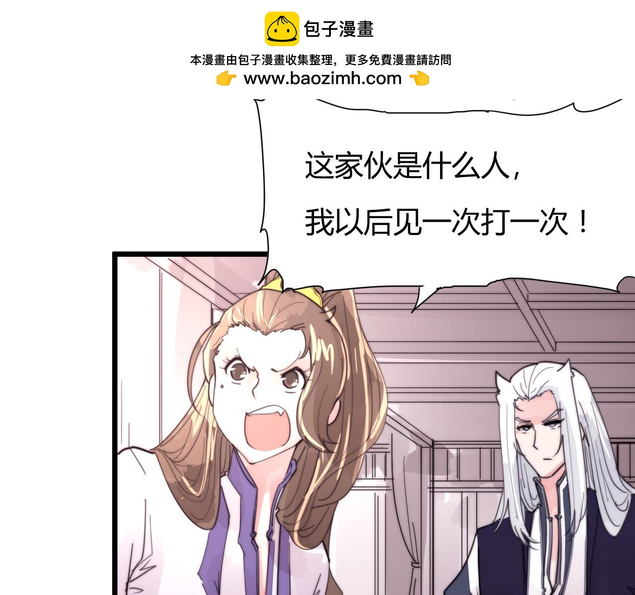 《这块木头有毒》第38话 巧遇 第17页