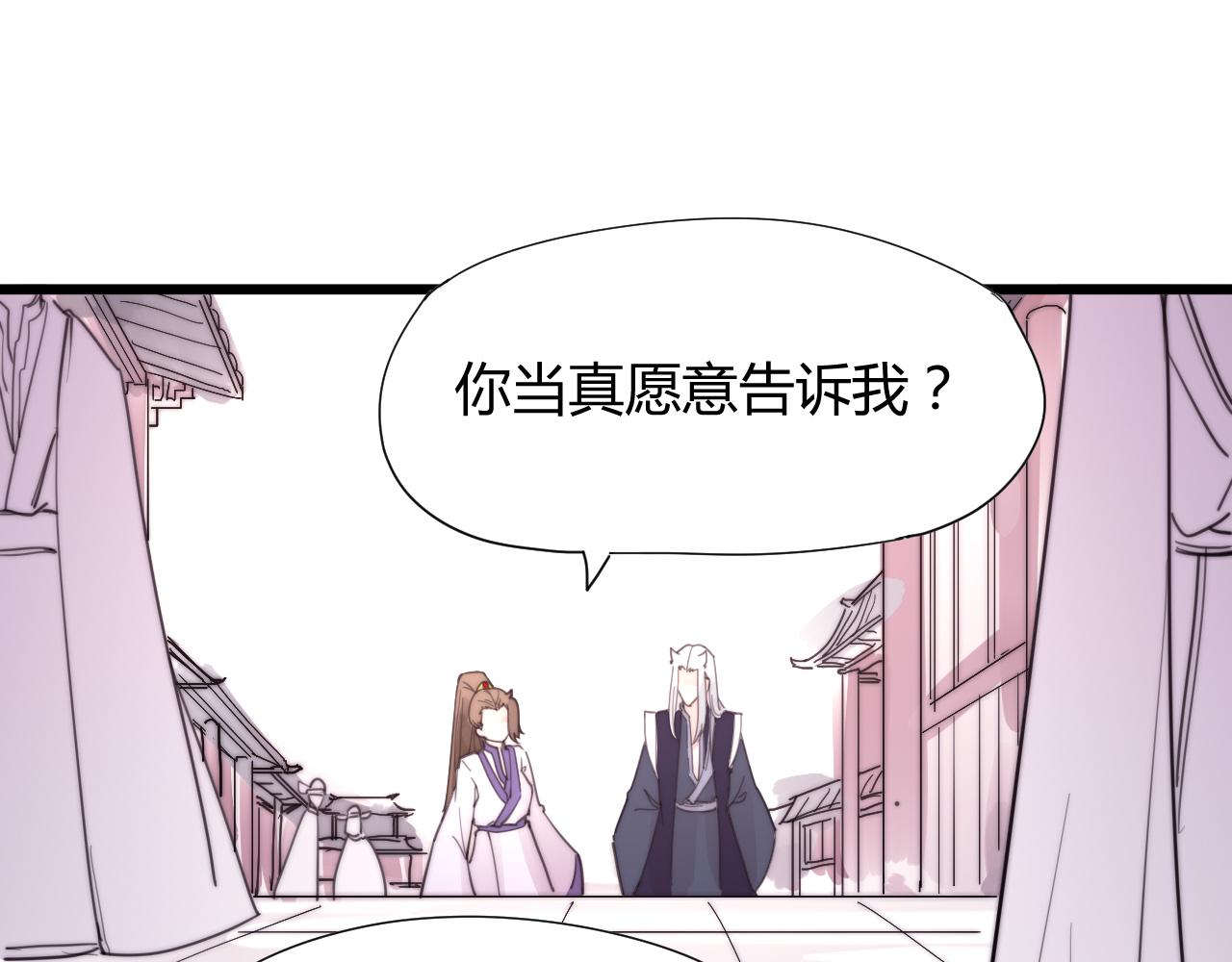 《这块木头有毒》第38话 巧遇 第23页