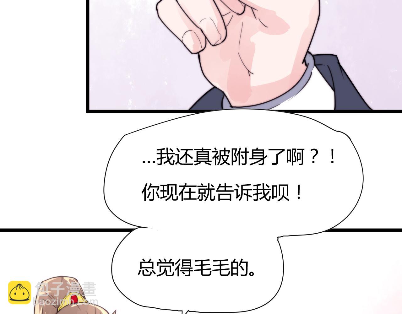 《这块木头有毒》第38话 巧遇 第25页