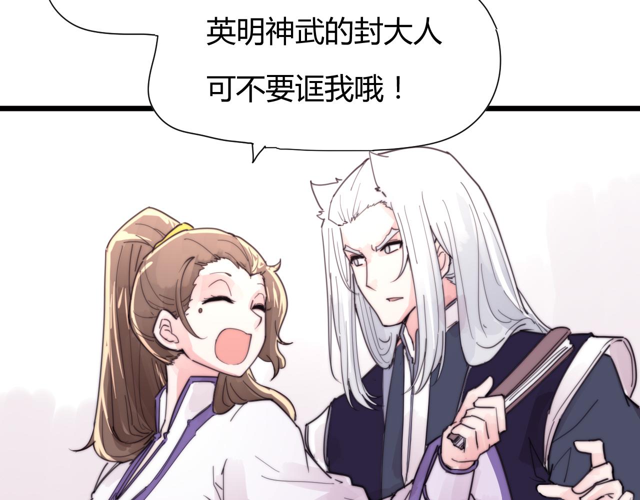 《这块木头有毒》第38话 巧遇 第28页