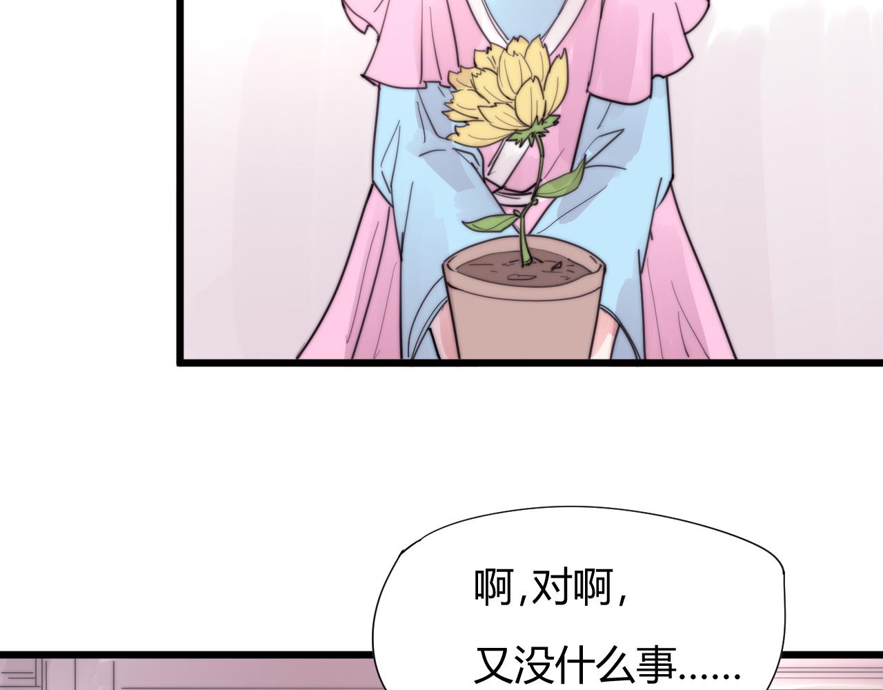 《这块木头有毒》第38话 巧遇 第35页