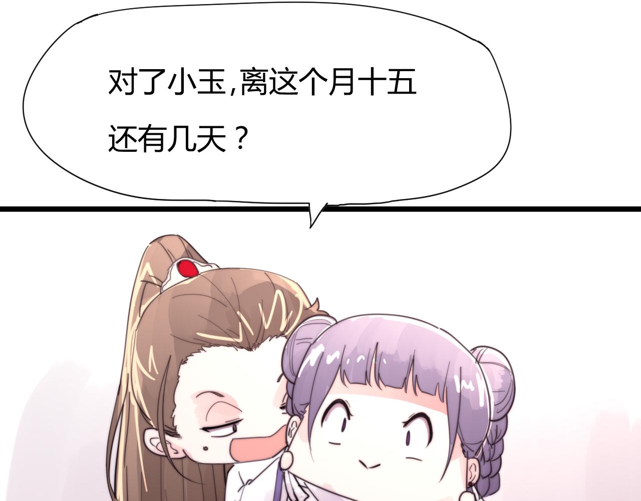 《这块木头有毒》第38话 巧遇 第37页