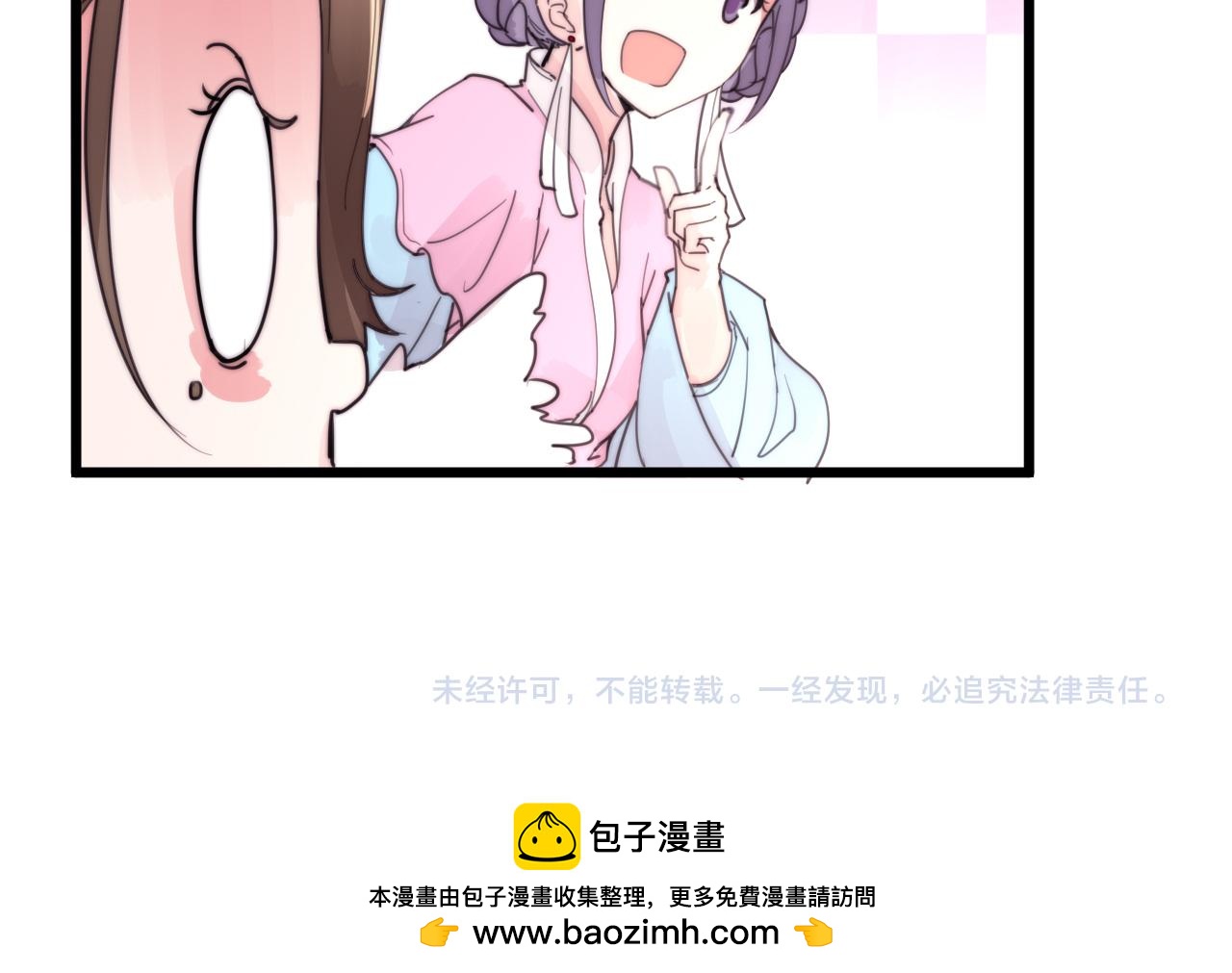 《这块木头有毒》第38话 巧遇 第39页