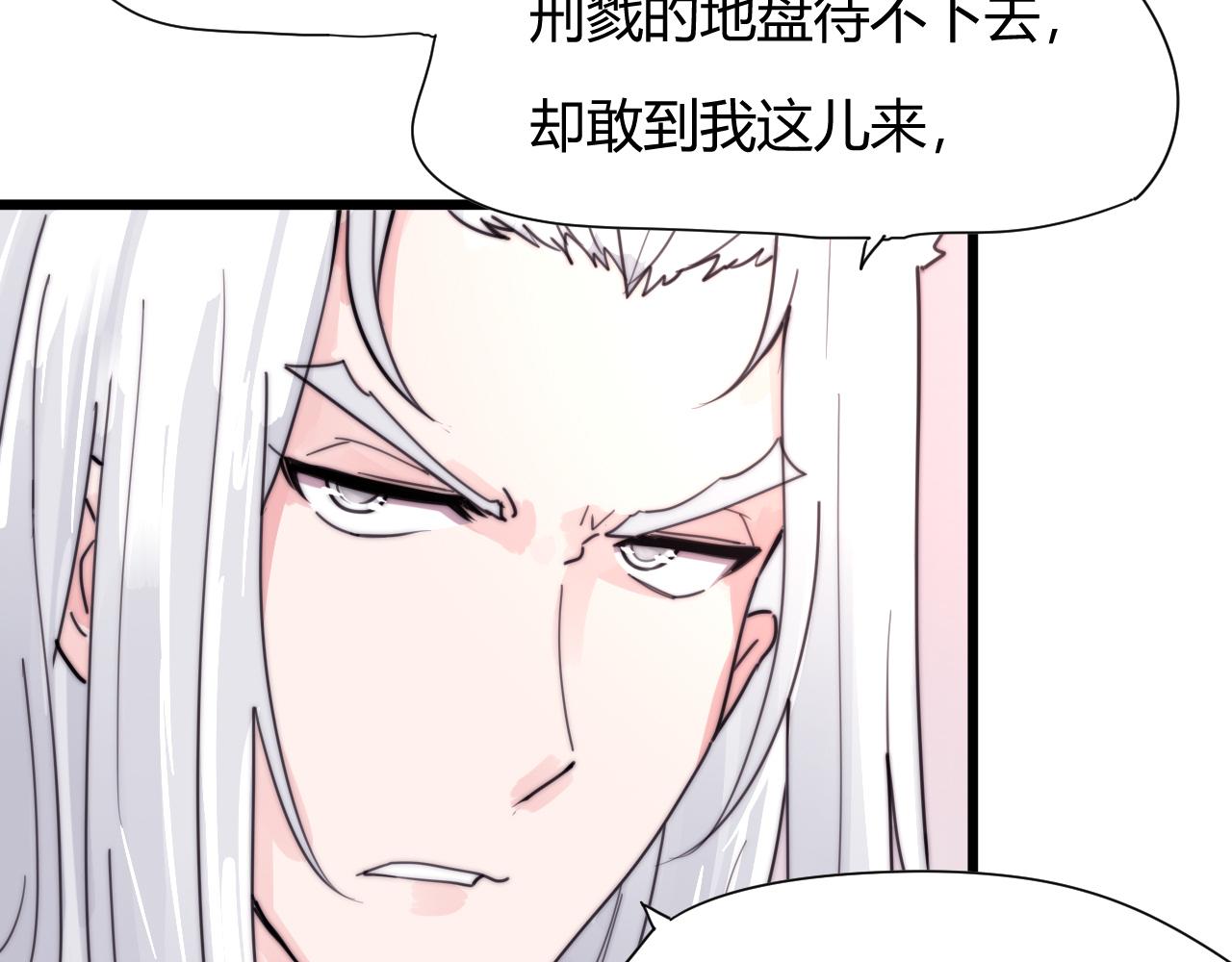 《这块木头有毒》第38话 巧遇 第7页