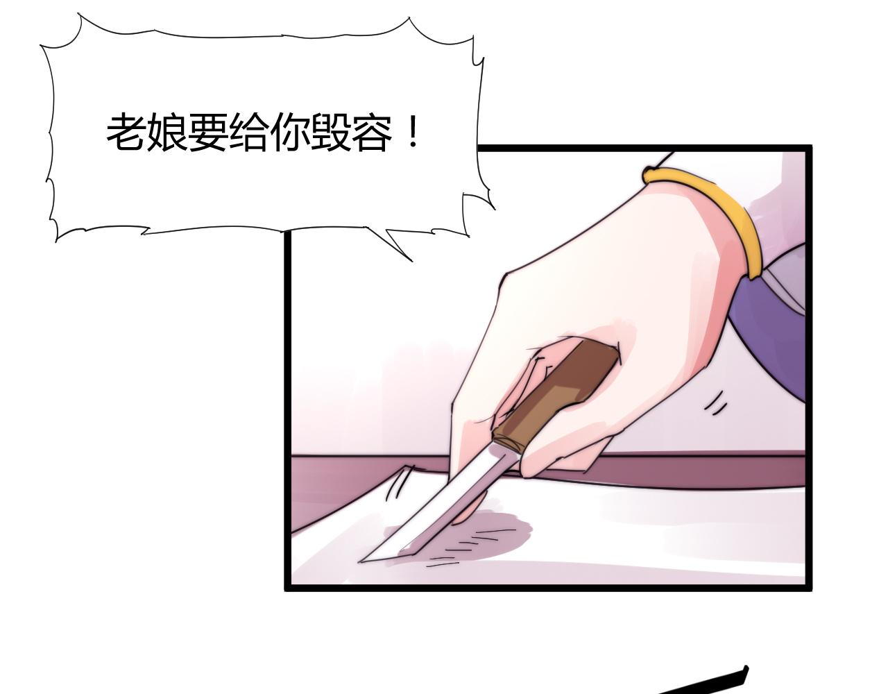 《这块木头有毒》第39话 葵水 第11页