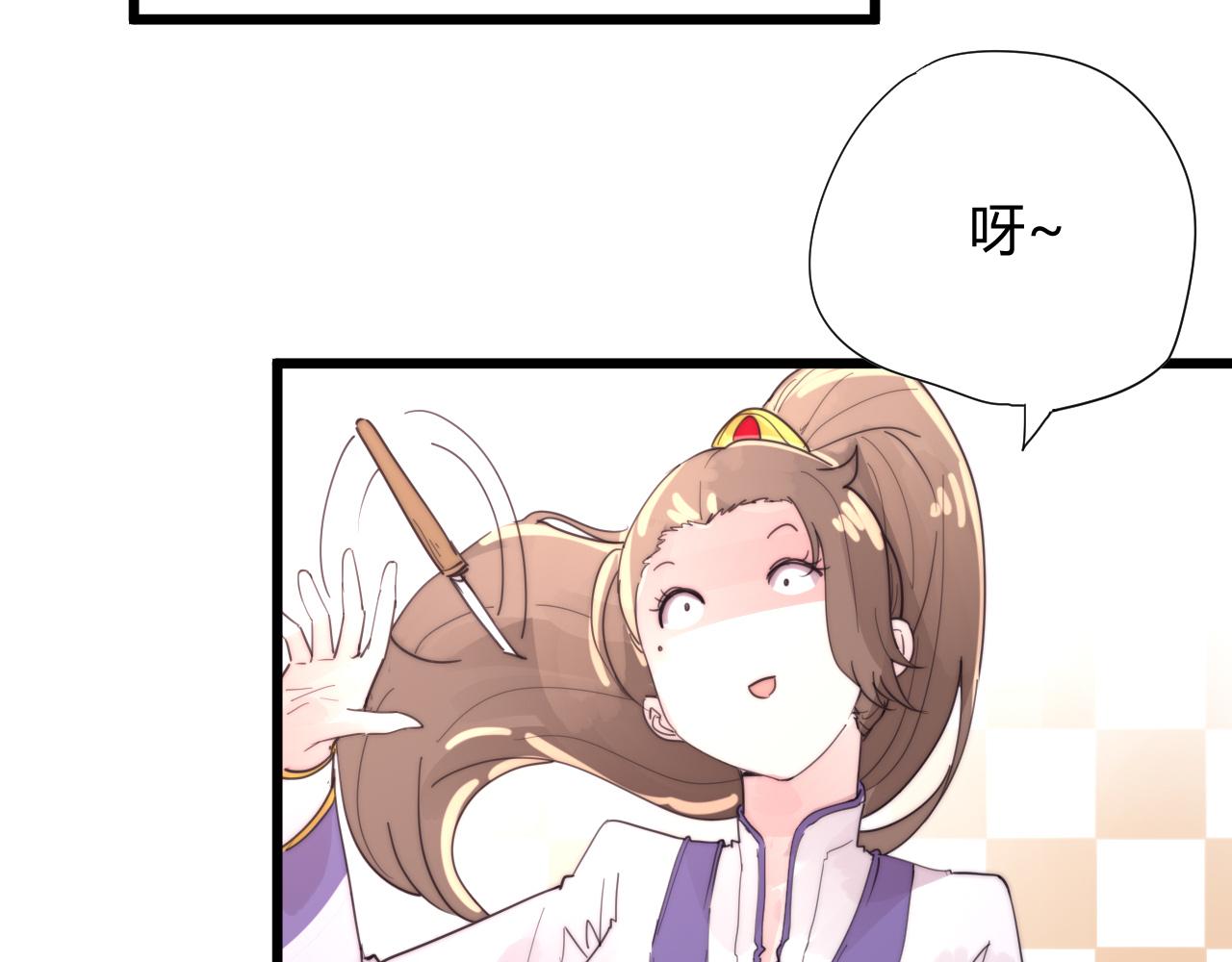 《这块木头有毒》第39话 葵水 第14页
