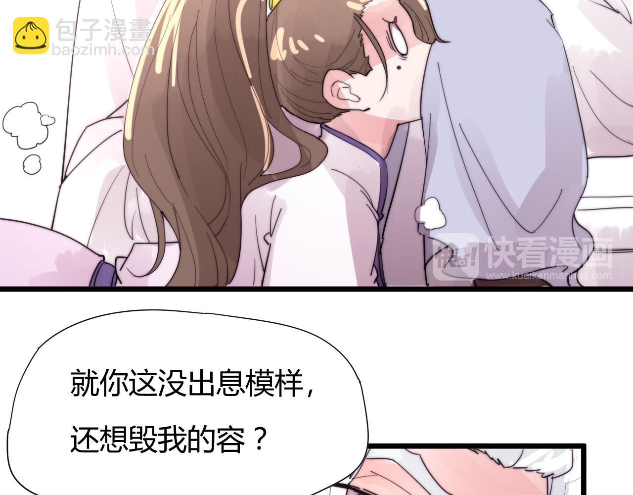 《这块木头有毒》第39话 葵水 第18页