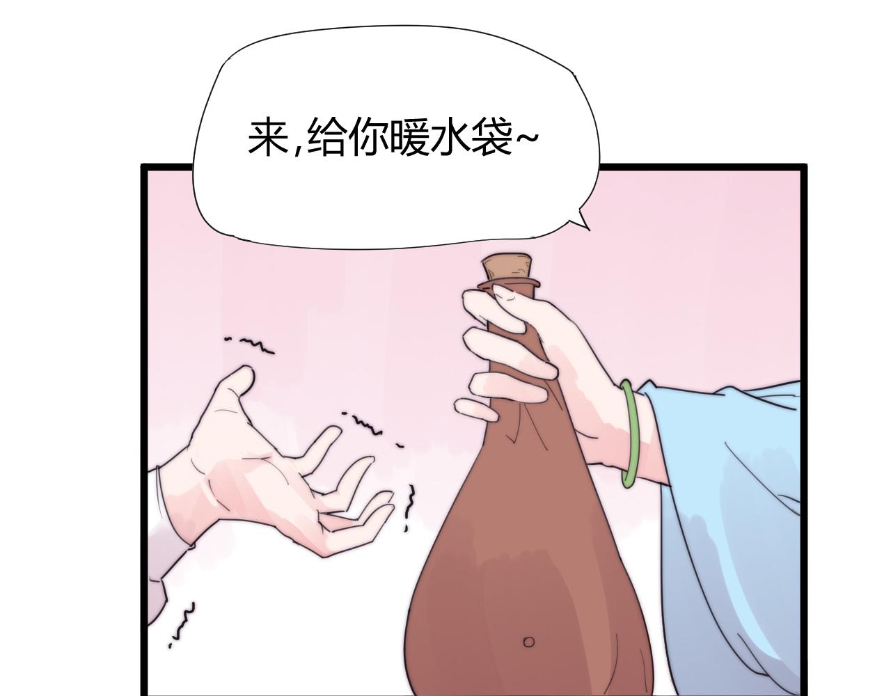 《这块木头有毒》第39话 葵水 第31页