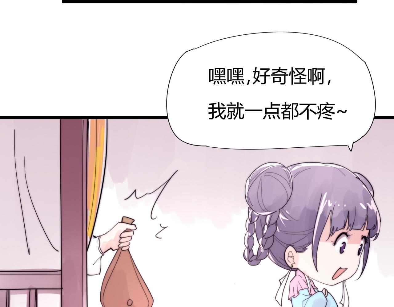 《这块木头有毒》第39话 葵水 第32页