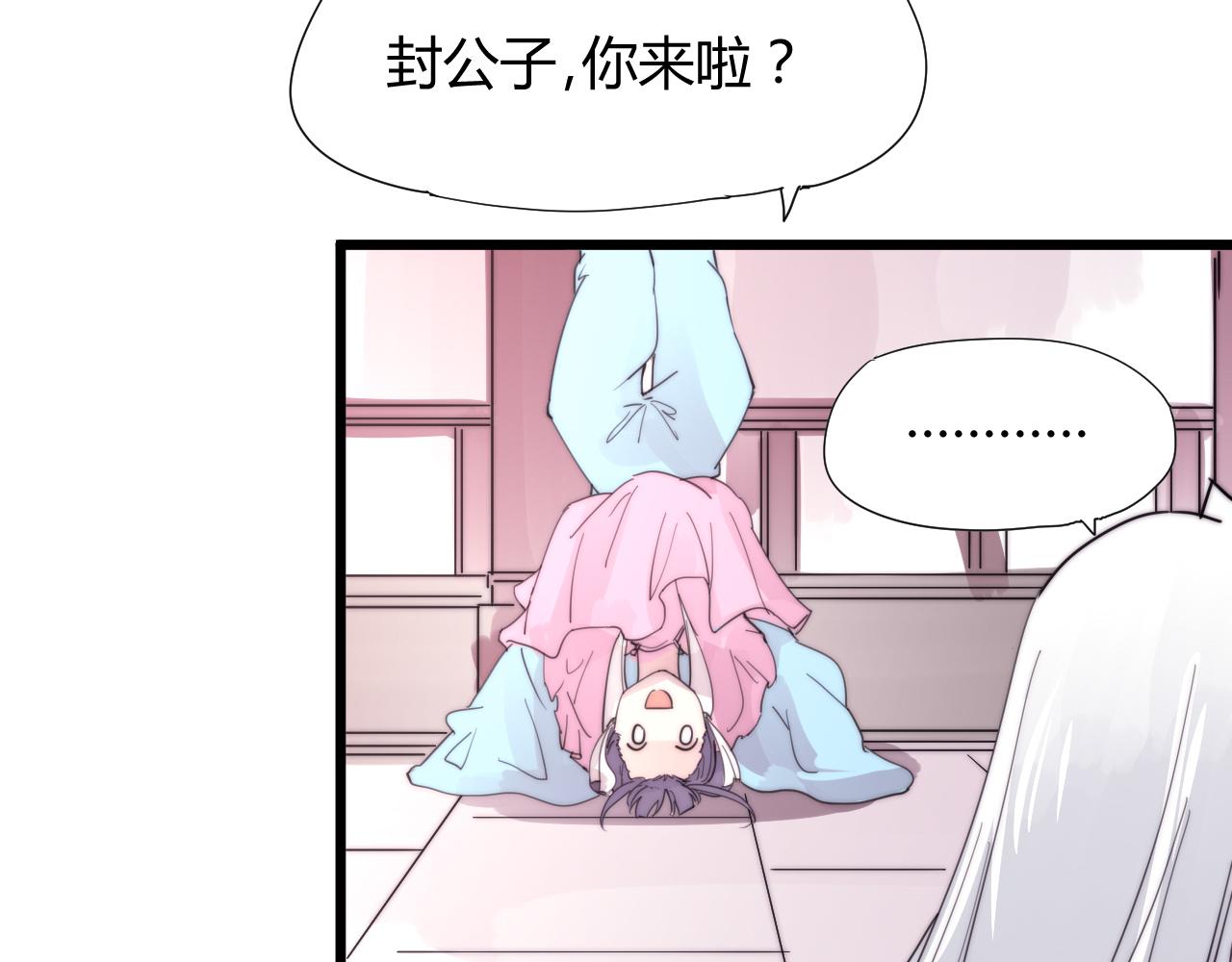 《这块木头有毒》第39话 葵水 第37页