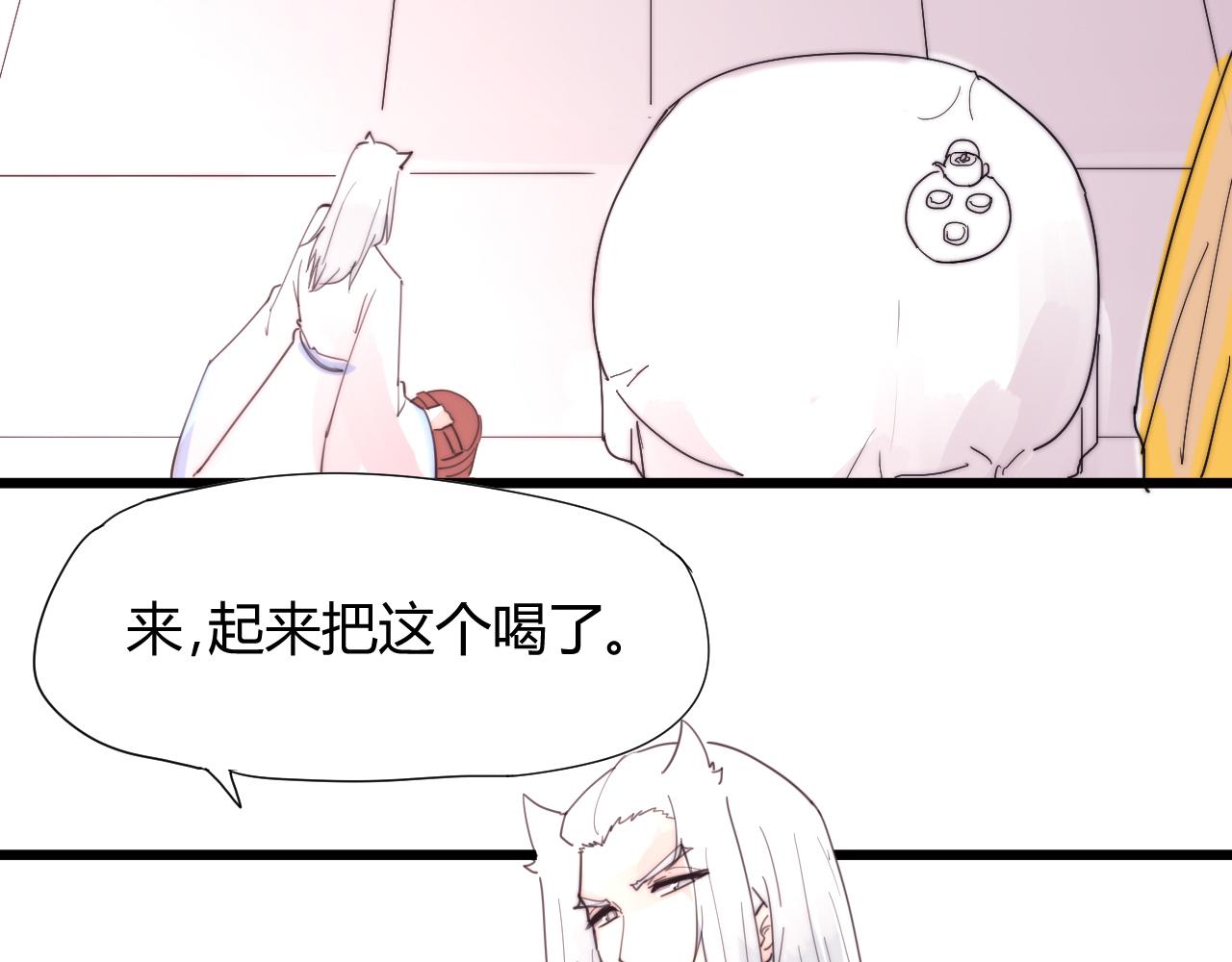 《这块木头有毒》第39话 葵水 第39页