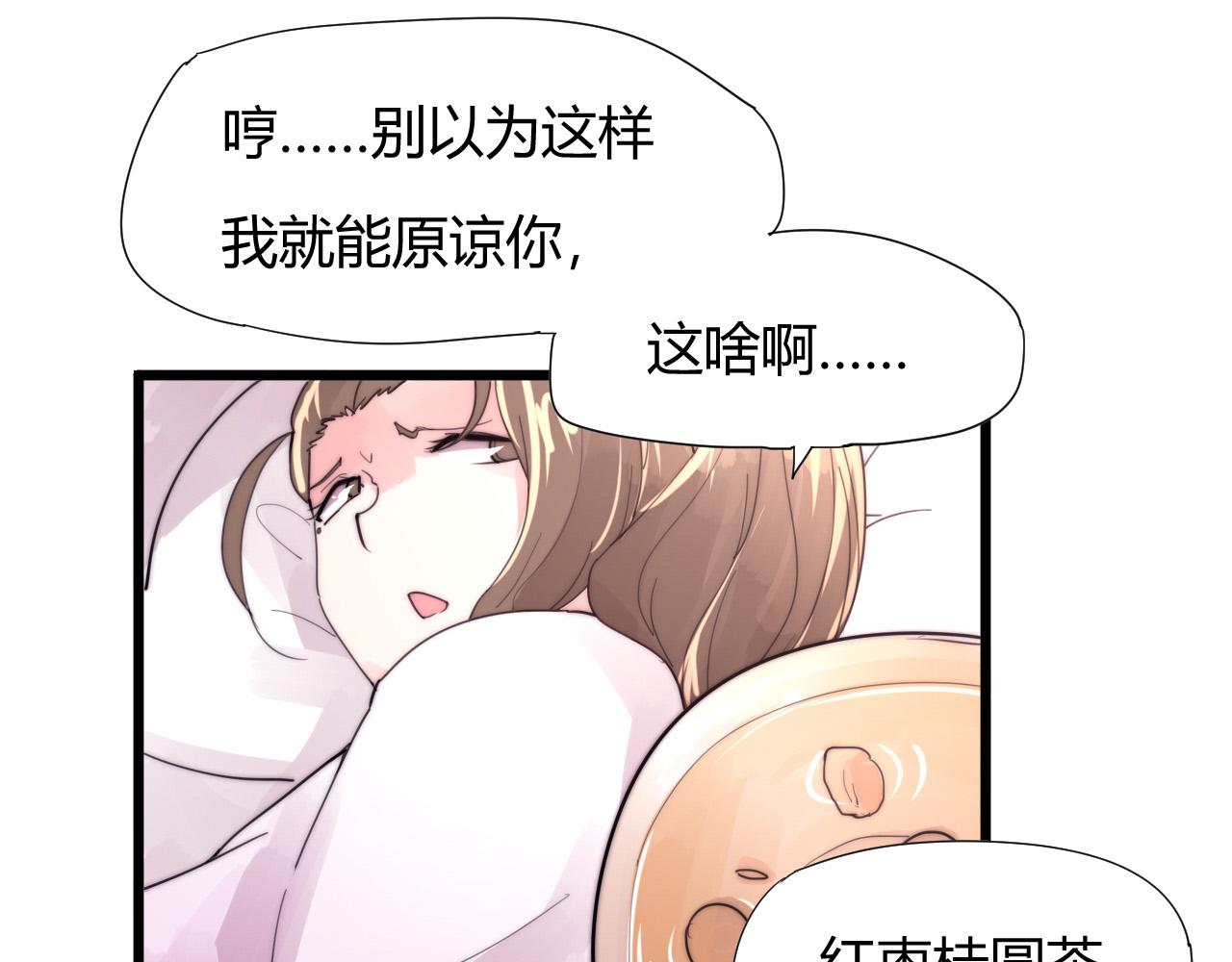 《这块木头有毒》第39话 葵水 第41页