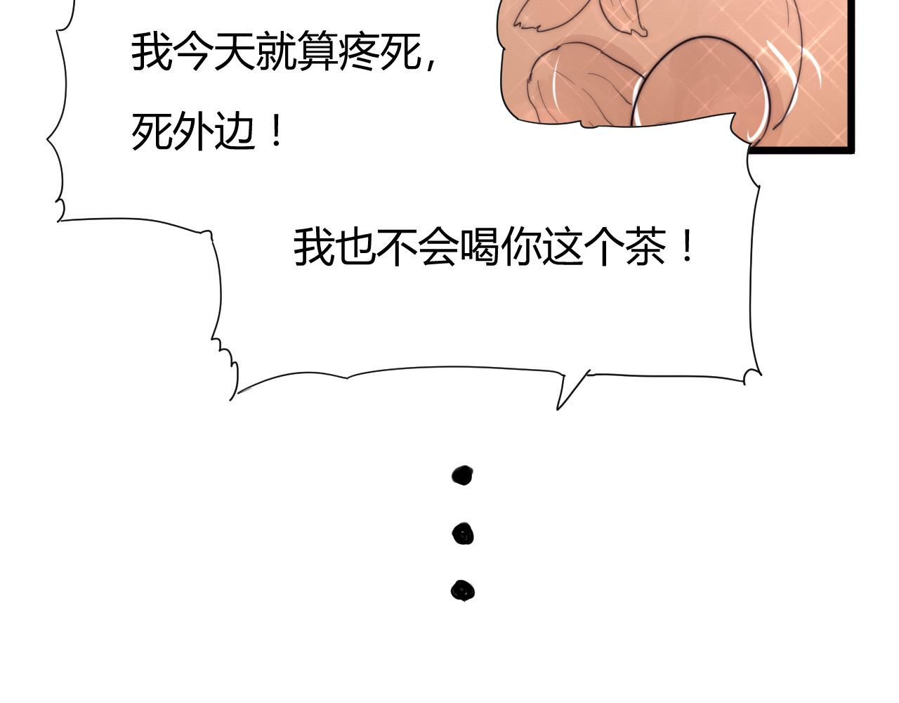 《这块木头有毒》第39话 葵水 第43页