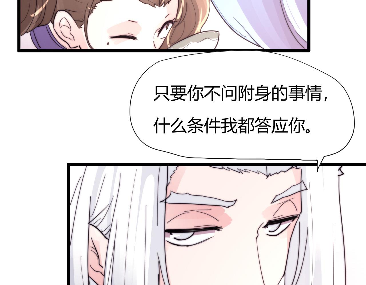 《这块木头有毒》第39话 葵水 第46页