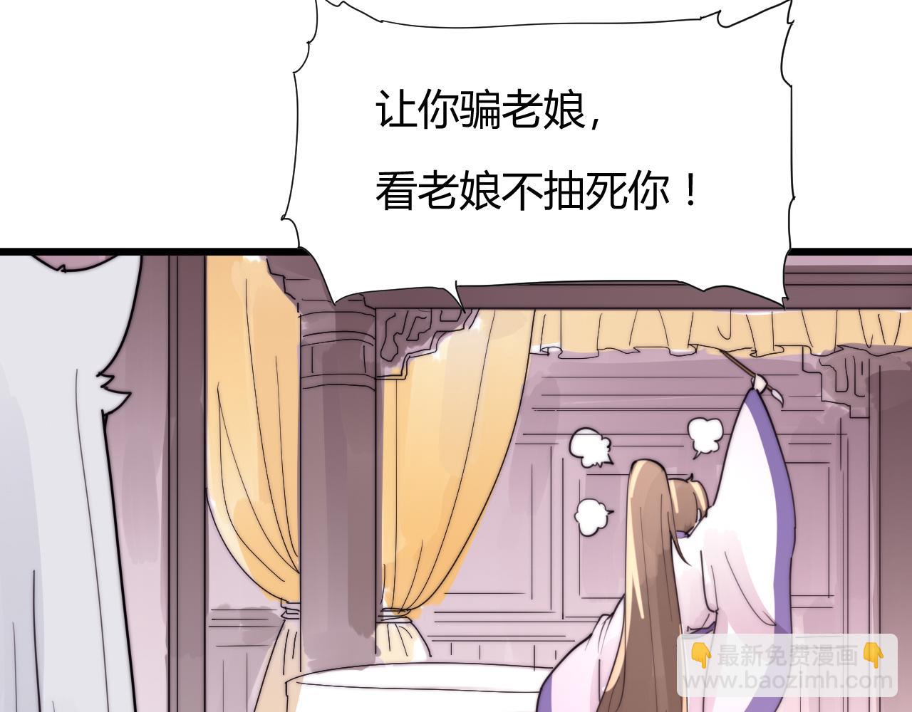 《这块木头有毒》第39话 葵水 第7页