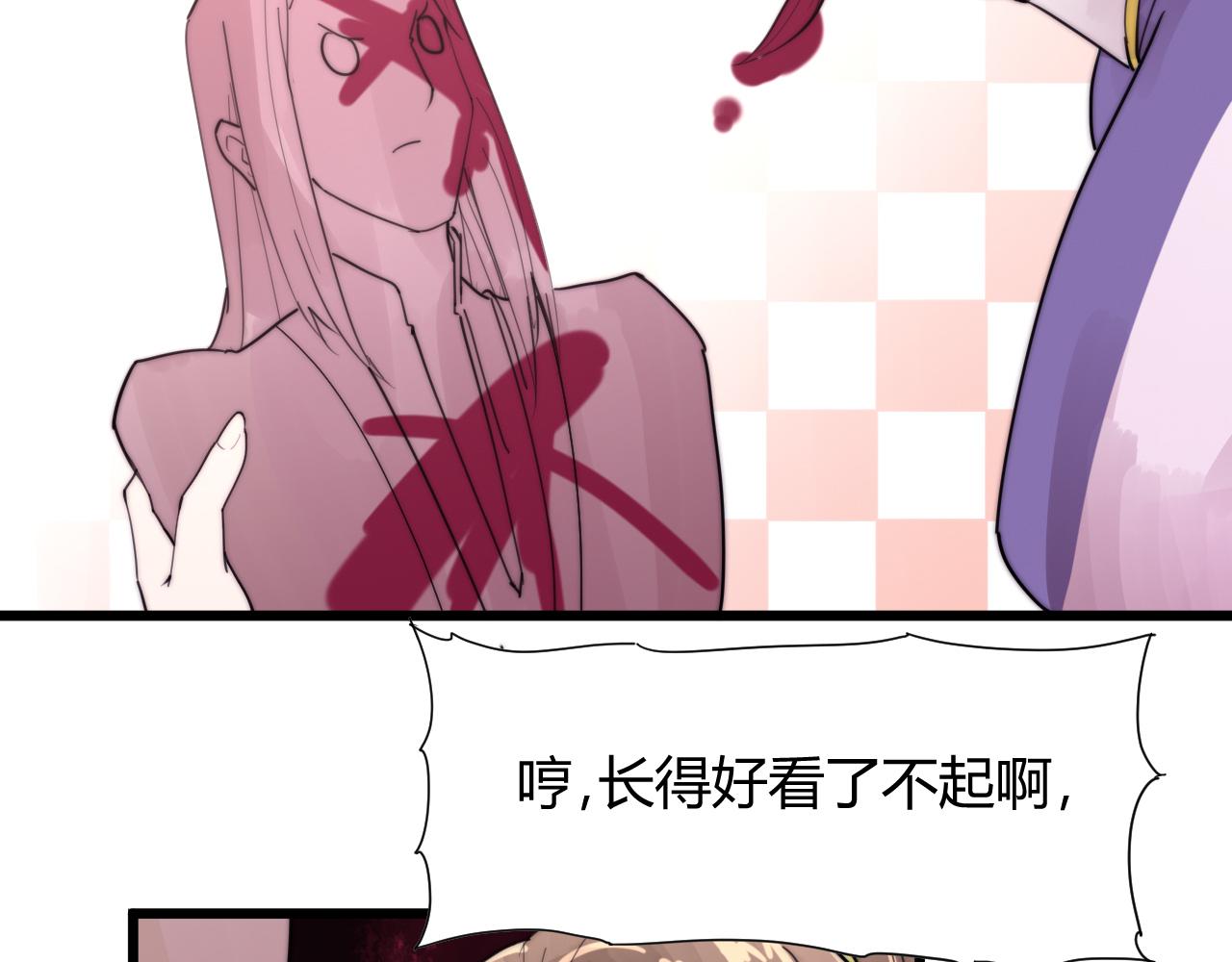《这块木头有毒》第39话 葵水 第9页
