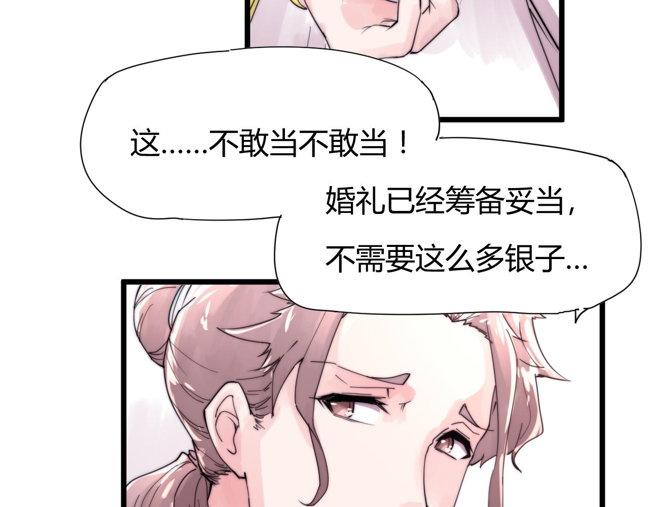 《这块木头有毒》第41话 尽兴 第13页