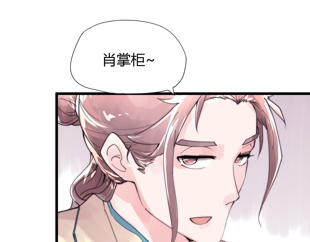 《这块木头有毒》第41话 尽兴 第1页