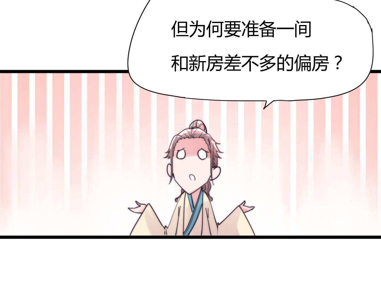 《这块木头有毒》第41话 尽兴 第20页