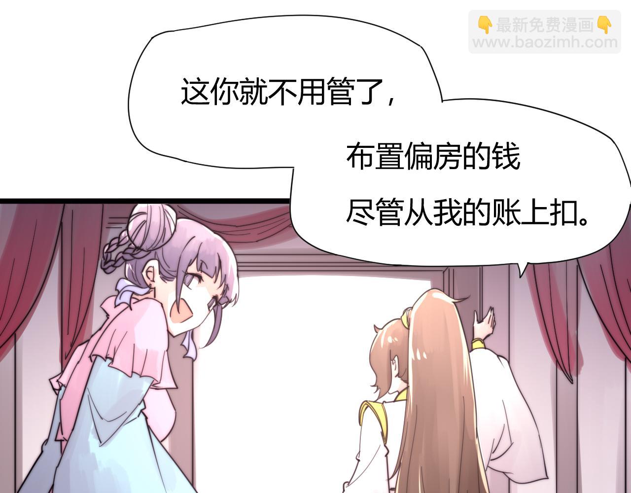 《这块木头有毒》第41话 尽兴 第21页
