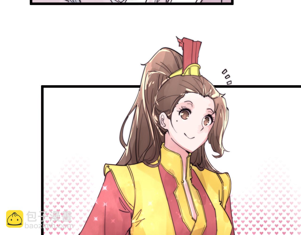 《这块木头有毒》第41话 尽兴 第24页