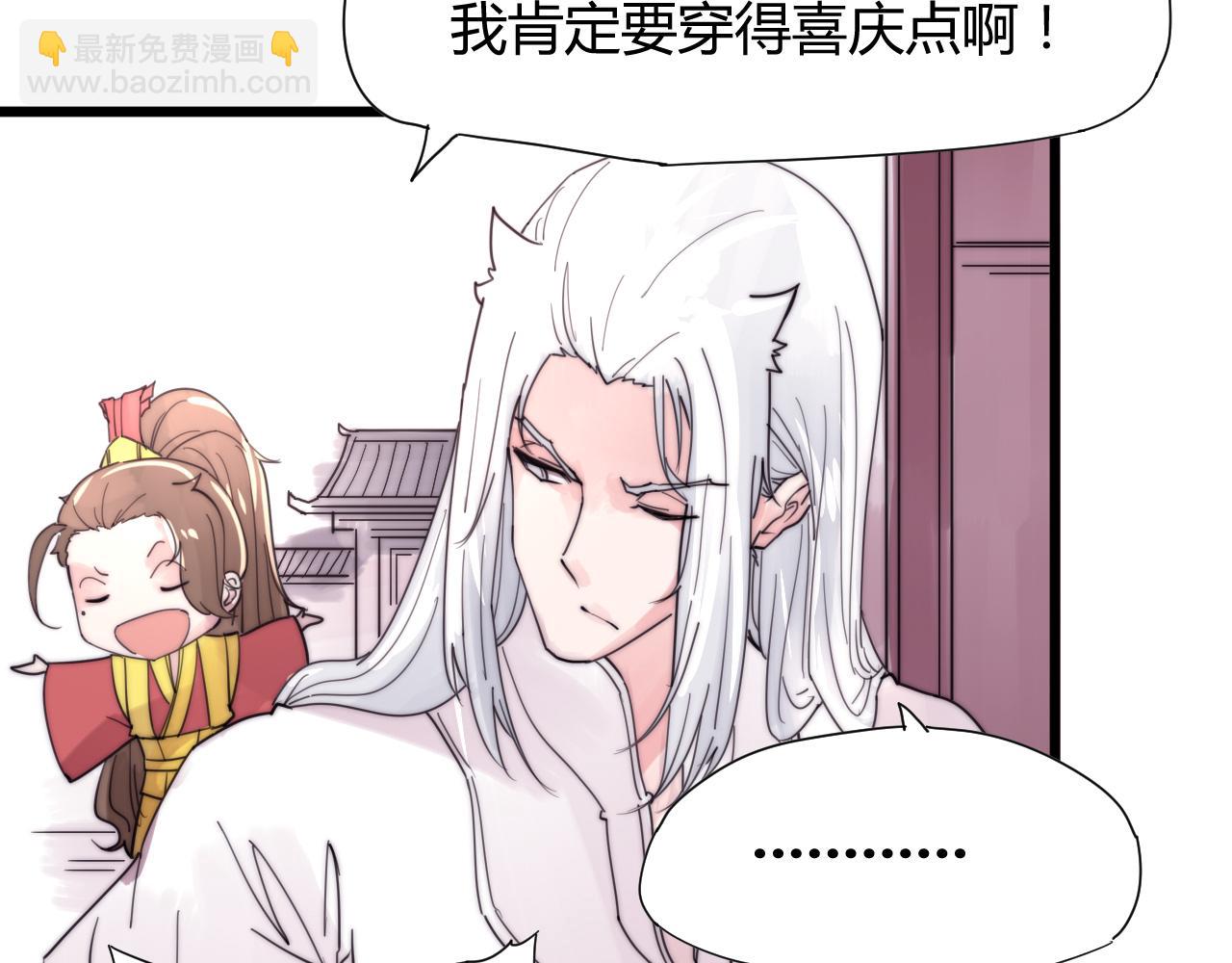 《这块木头有毒》第41话 尽兴 第26页