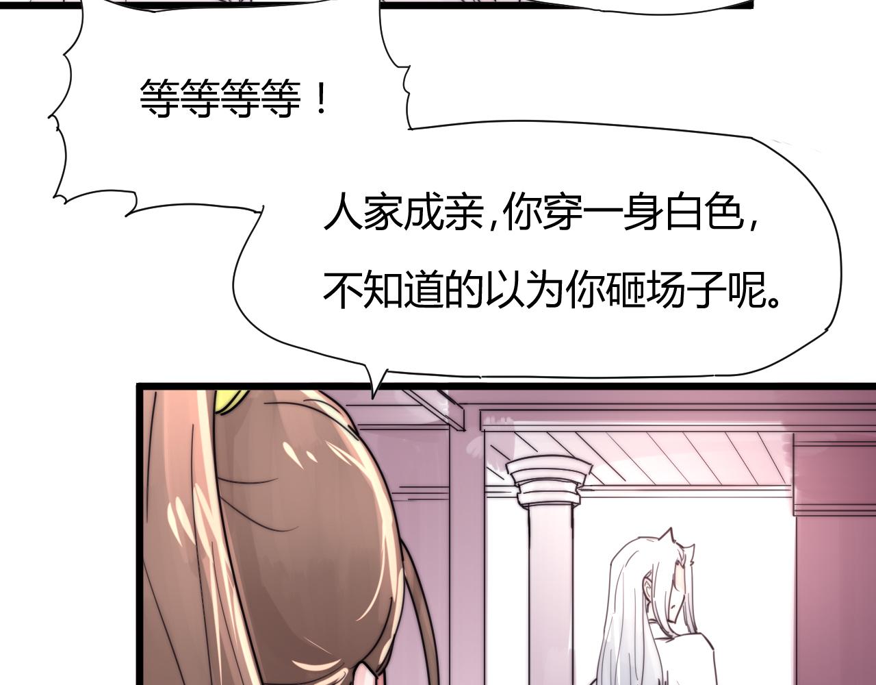 《这块木头有毒》第41话 尽兴 第27页