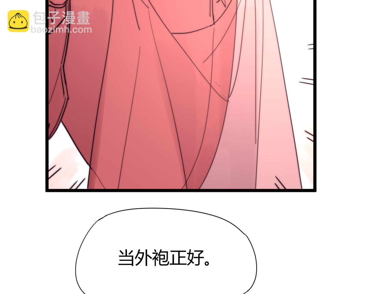 《这块木头有毒》第41话 尽兴 第29页