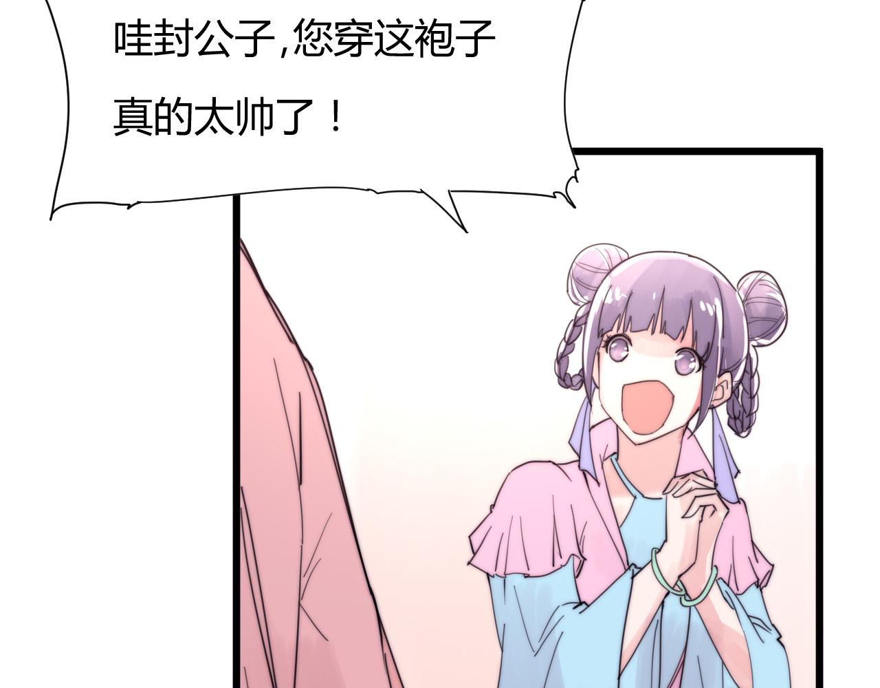 《这块木头有毒》第41话 尽兴 第32页