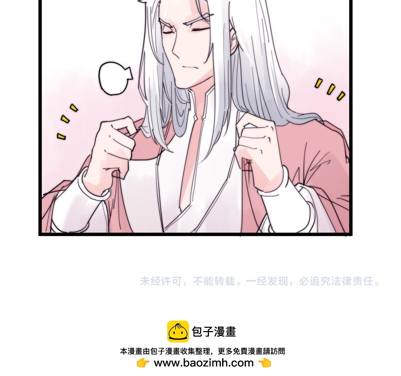 《这块木头有毒》第41话 尽兴 第40页