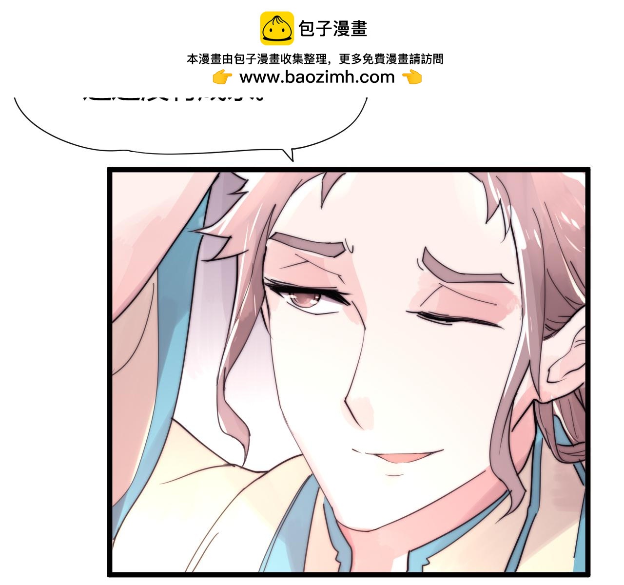 《这块木头有毒》第41话 尽兴 第6页