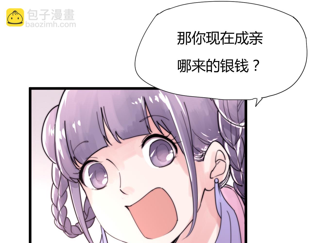 《这块木头有毒》第41话 尽兴 第7页