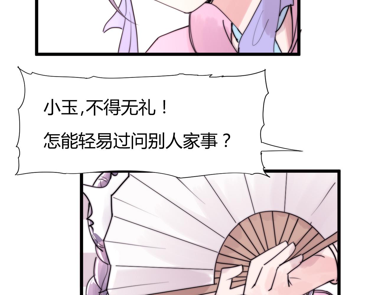 《这块木头有毒》第41话 尽兴 第8页