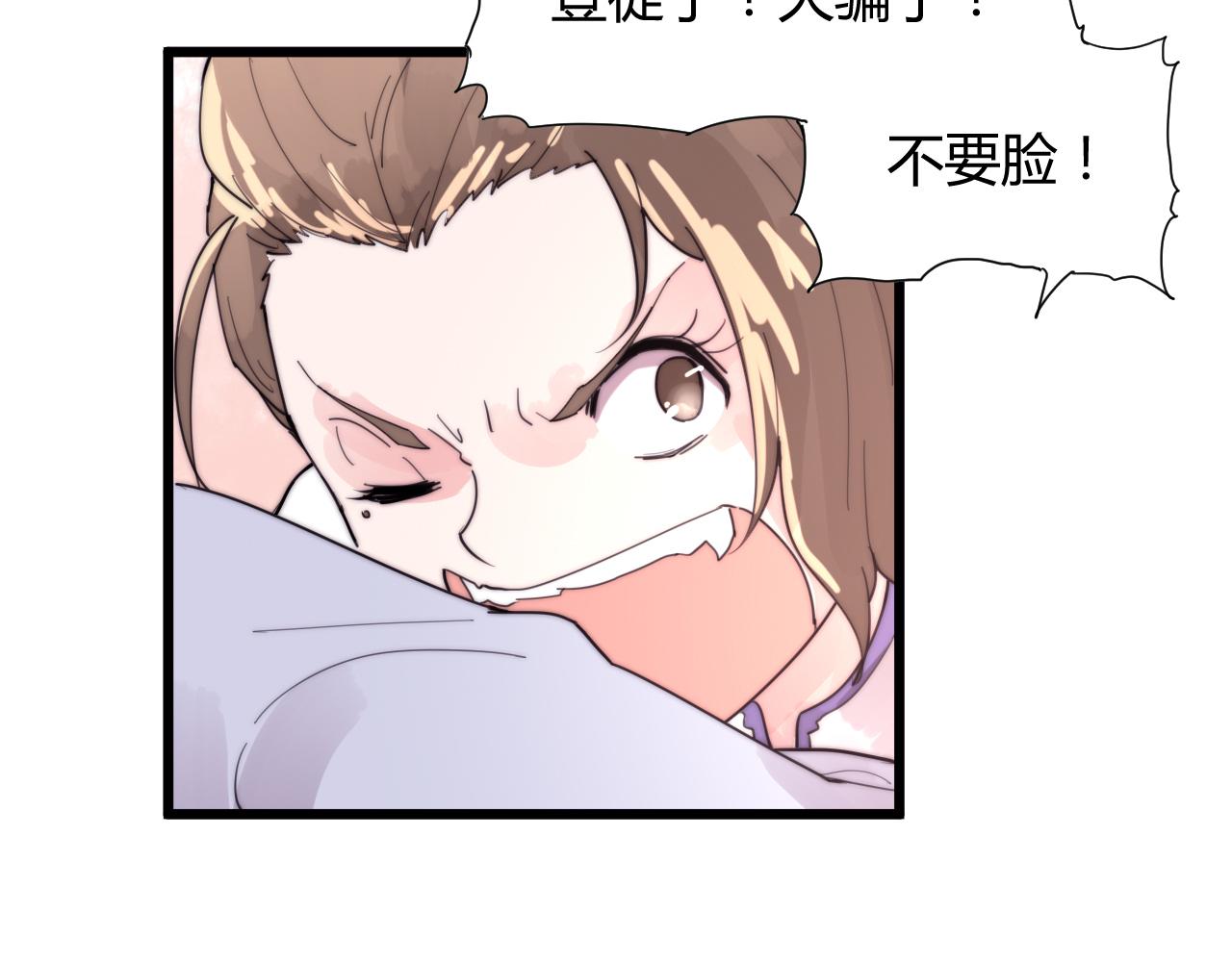 《这块木头有毒》第39话 葵水 第20页