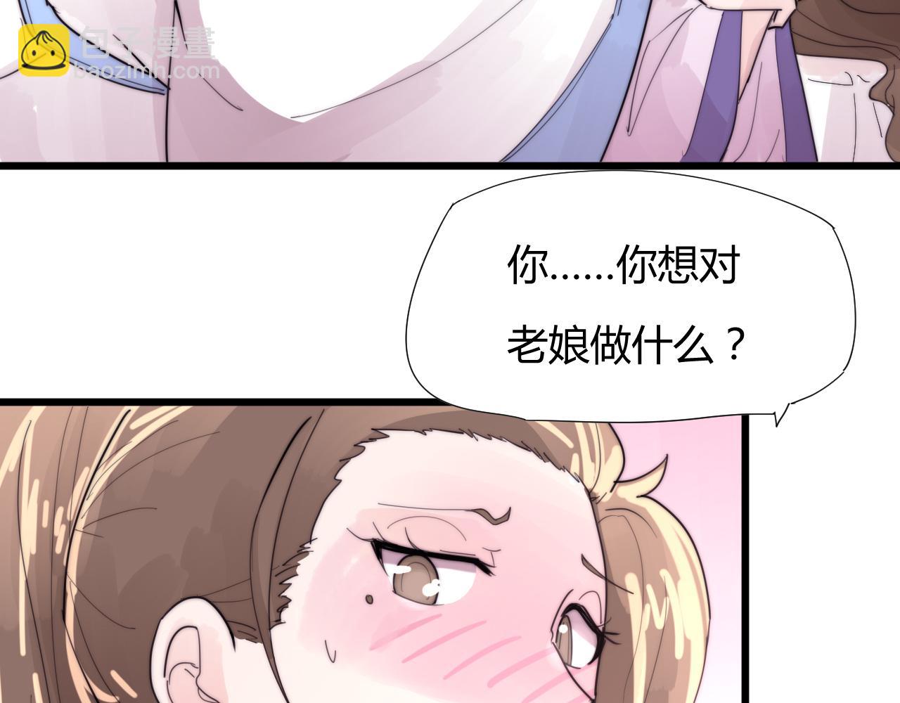 《这块木头有毒》第39话 葵水 第23页